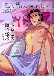 Rule 34 | 1boy, bara, bed, blush, facial hair, looking at viewer, lying, male focus, msucle, nipples, pillow, solo