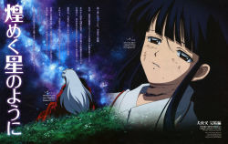 Rule 34 | 1boy, 1girl, absurdres, black hair, brown eyes, dirty, dog ears, dying, from behind, grass, highres, holding, injury, inuyasha, inuyasha (character), japanese clothes, kikyou (inuyasha), maezawa hiromi, miko, night, night sky, official art, sad, scan, sitting, sky, star (sky), starry sky, translation request, white hair