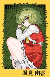 Rule 34 | 1girl, ascot, character name, closed mouth, commentary request, e stolonifera, grass, green hair, highres, kazami yuuka, korean commentary, looking at viewer, lying, on side, outdoors, plaid, plaid vest, pleated skirt, red eyes, red footwear, red skirt, red vest, short hair, skirt, smile, socks, solo, touhou, vest, white socks, yellow ascot, yellow background
