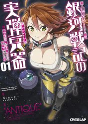 Rule 34 | 1boy, 1girl, bodysuit, breasts, brown hair, cleavage, cover, cover page, fujimaru (bluebrand), gloves, goggles, goggles around neck, green eyes, hair between eyes, highres, large breasts, long hair, looking at viewer, midriff, navel, shirt, smile, solo focus, tank top, tied shirt