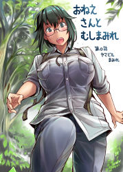 Rule 34 | 1girl, backpack, bag, black hair, blush, breasts, character request, cleavage, comic, cover, cover page, day, glasses, green eyes, highres, jungle, large breasts, looking down, nature, outdoors, pants, pocket, rimless eyewear, shirt, sleeves pushed up, solo, sweat, taut clothes, taut shirt, tsuda nanafushi