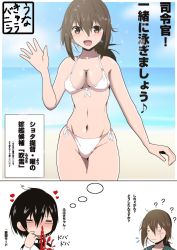 Rule 34 | 1girl, absurdres, admiral (kancolle), alternate breast size, bad id, bad pixiv id, beach, bikini, black hair, blood, breasts, brown hair, commentary request, fubuki (kancolle), highres, imagining, kantai collection, little boy admiral (kancolle), long hair, looking at viewer, low ponytail, medium breasts, nosebleed, ponytail, short ponytail, side-tie bikini bottom, sidelocks, solo, swimsuit, translation request, unakyuu vanilla, waving, white background, white bikini