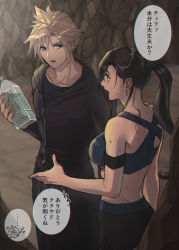 Rule 34 | 1boy, 1girl, absurdres, bare shoulders, beckey9415, black hair, blonde hair, blue eyes, bottle, breasts, cloud strife, commentary request, crop top, earrings, final fantasy, final fantasy vii, final fantasy vii remake, highres, holding, holding bottle, jewelry, large breasts, long hair, looking at another, open mouth, ponytail, red eyes, speech bubble, spiked hair, sports bra, sportswear, sweat, text focus, tifa lockhart, translation request, water bottle