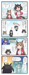 Rule 34 | !?, 4koma, 5girls, animal ears, black hair, blue hair, blush stickers, bow, bowtie, braid, breasts, brown hair, clenched hand, closed eyes, comic, commentary, crossed arms, dark blue hair, ear ornament, earrings, formal, french braid, gold trim, grey eyes, hand on own hip, highres, horse ears, horse girl, horse tail, jacket, jewelry, kashimoto riko, kiryuuin aoi, kitasan black (umamusume), light brown hair, long hair, long sleeves, looking up, medium breasts, multicolored hair, multiple girls, nekonetoru take, no mouth, notice lines, on grass, open mouth, orange eyes, outdoors, outline, parody, phantasy star, phantasy star online 2, pinstripe pattern, pinstripe suit, purple sailor collar, purple shirt, red eyes, red jacket, sailor collar, sailor shirt, satono crown (umamusume), satono diamond (umamusume), school uniform, sega, shirt, short hair, shouting, side ponytail, sideways glance, somersault, sound effects, speech bubble, streaked hair, striped, style parody, suit, sweatdrop, tail, teleport, tracen school uniform, track jacket, translation request, two-tone hair, two side up, umamusume, virtual reality, waving, white bow, white bowtie, white hair, wide oval eyes, winter uniform