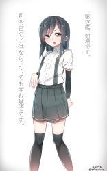 Rule 34 | 10s, 1girl, arm warmers, asashio (kancolle), bad id, bad pixiv id, black hair, black thighhighs, dress shirt, green eyes, highres, kantai collection, long hair, mitsudoue, open mouth, pleated skirt, school uniform, shirt, skirt, solo, suspenders, text focus, thighhighs