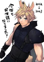Rule 34 | 1boy, absurdres, animal ears, armor, bandaged arm, bandages, beckey9415, belt, black gloves, blonde hair, blue eyes, blue shirt, buster sword, chinese zodiac, cloud strife, cowboy shot, earrings, final fantasy, final fantasy vii, final fantasy vii remake, gloves, hair between eyes, highres, jewelry, light blush, looking at viewer, male focus, multiple belts, new year, rabbit boy, rabbit ears, rabbit tail, shirt, short hair, shoulder armor, single bare shoulder, single earring, sleeveless, sleeveless turtleneck, solo, spiked hair, suspenders, tail, toned, toned male, turtleneck, weapon, weapon on back, white background, year of the rabbit