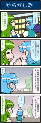 Rule 34 | 2girls, 4koma, ^^^, artist self-insert, blue eyes, blue hair, building, closed eyes, comic, commentary, detached sleeves, geta, gradient background, green eyes, green hair, heart, heterochromia, highres, holding, holding umbrella, hotel, japanese clothes, juliet sleeves, kochiya sanae, long hair, long sleeves, mizuki hitoshi, monitor, multiple girls, nontraditional miko, open mouth, own hands together, puffy sleeves, red eyes, short hair, silhouette, skirt, smile, spoken heart, surprised, sweat, sweatdrop, nervous sweating, tatara kogasa, touhou, translated, turn pale, umbrella, vest, window