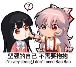 Rule 34 | 2girls, :t, ?, arm at side, bilingual, black hair, blunt bangs, bow, bowtie, cheek press, chibi, chinese commentary, chinese text, commentary request, english text, expressionless, fujiwara no mokou, hair between eyes, hair bow, head tilt, hime cut, houraisan kaguya, jokanhiyou, long hair, looking at another, lowres, mixed-language text, motion lines, multiple girls, pants, pink hair, pink shirt, puffy short sleeves, puffy sleeves, red eyes, red pants, shirt, short sleeves, simple background, spoken question mark, suspenders, touhou, translation request, upper body, very long hair, white background, white bow, white neckwear, white shirt