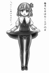 Rule 34 | 1girl, clothes lift, crotch seam, embodiment of scarlet devil, female focus, five-seven (0verlimits), greyscale, is that so, monochrome, panties, panties under pantyhose, pantyhose, ribbon, rumia, short hair, skirt, skirt lift, solo, touhou, translated, underwear