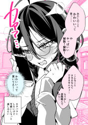 1girl absurdres ahoge averting_eyes blush braid cellphone classroom colored_speech_bubble commentary_request embarrassed eyelashes glasses greyscale hair_between_eyes heartbeat highres holding holding_phone jimiko long_hair long_sleeves monochrome nervous_sweating original ouchi_kaeru phone round_eyewear school_uniform skirt smartphone speech_bubble spot_color sweat sweater_vest translated twin_braids upper_body