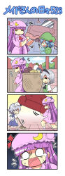 Rule 34 | 4girls, 4koma, apron, backpack, bag, basket, blank eyes, blue hair, blunt bangs, broom, car, chibi, cleaning, closed eyes, colonel aki, comic, commentary request, crescent, crescent hat ornament, crescent moon, crying, crying with eyes open, daikon, flying sweatdrops, hairband, hat, hat ornament, hat ribbon, holding, holding broom, izayoi sakuya, kawashiro nitori, konpaku youmu, konpaku youmu (ghost), long hair, long sleeves, maid, maid apron, maid headdress, mob cap, moon, motor vehicle, multiple girls, muscular, muscular female, patchouli knowledge, purple hair, radish, ribbon, shaded face, short sleeves, sidelocks, sweeping, tears, touhou, translation request, wide sleeves, wrench
