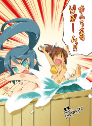 Rule 34 | 10s, 2girls, :d, bathtub, bird, black hair, blue eyes, blush stickers, breasts, brown hair, convenient censoring, duck, fang, highres, i-401 (kancolle), imu sanjo, isuzu (kancolle), kantai collection, large breasts, long hair, multiple girls, open mouth, ponytail, rubber duck, signature, smile, translation request, tsurime, twintails, | |