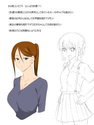 Rule 34 | 2girls, blue eyes, breasts, brown hair, cleavage, earrings, expressionless, hands on own hips, highres, jewelry, kagemusha, looking at viewer, mature female, multiple girls, original, pleated skirt, ponytail, school uniform, skirt, suspenders, swept bangs, translation request, white background