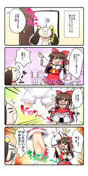 Rule 34 | 4koma, animalization, arm up, armpits, bloomers, brown hair, chair, close-up, clothes lift, comic, cosplay, detached sleeves, diary comic, female focus, hakurei reimu, hakurei reimu (cosplay), japanese clothes, kanno, long hair, maid cafe, miko, skirt, skirt lift, standing, table, touhou, translated, underwear