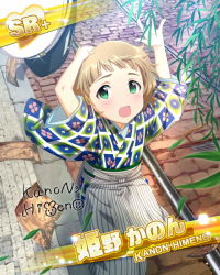 Rule 34 | 10s, 1boy, blush, brown hair, card (medium), character name, green eyes, hat loss, himeno kanon, idolmaster, idolmaster side-m, japanese clothes, jpeg artifacts, male focus, official art, open mouth, short hair, solo
