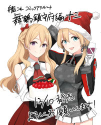 Rule 34 | 10s, 2girls, :d, alcohol, bare shoulders, black corset, blonde hair, blue eyes, cake, corset, cup, detached sleeves, drinking glass, food, fruit, german flag, gloves, hair between eyes, hat, highres, holding, holding plate, italian flag, kantai collection, long hair, long sleeves, low twintails, military, military uniform, mini flag, mini hat, morinaga miki, multiple girls, open mouth, plate, pleated skirt, prinz eugen (kancolle), purple eyes, red skirt, santa hat, shirt, simple background, skirt, smile, strawberry, twintails, uniform, white background, white gloves, white hat, white shirt, white skirt, wine, wine glass, zara (kancolle)