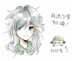 Rule 34 | 1girl, 1other, alternate eye color, androgynous, brown shirt, chile nie, chinese commentary, collared shirt, commentary request, green eyes, grey hair, houlen yabusame, komeiji koishi, len&#039;en, shirt, short hair with long locks, simple background, smile, solo focus, touhou, white background
