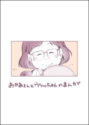 Rule 34 | 10s, 1girl, ^ ^, closed eyes, cover, cover page, closed eyes, gaze (thompon), glasses, katsuki hiroko, monochrome, smile, solo, translation request, tray, yuri!!! on ice