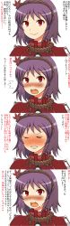 Rule 34 | 1girl, absurdres, bad id, bad pixiv id, blush, comic, embarrassed, female focus, hair ornament, highres, leaf hair ornament, long image, purple hair, red eyes, short hair, solo, tall image, tears, touhou, translation request, yasaka kanako, zetsumame