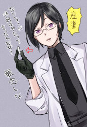Rule 34 | 10s, 1boy, bad id, bad pixiv id, black gloves, black hair, dutch angle, glasses, gloves, ichinose777, looking at viewer, male focus, necktie, parted lips, purple eyes, short hair, solo, suppository, touken ranbu, translation request, yagen toushirou