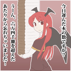 Rule 34 | 1girl, bat wings, book, book stack, capelet, carrying, chihiro p, colored eyelashes, dress shirt, eyelashes, head wings, holding, holding book, koakuma, long hair, long sleeves, looking at viewer, looking back, outline, purple background, red eyes, red hair, shirt, sidelocks, simple background, skirt, skirt set, smile, solo, text focus, too many, too many books, touhou, translation request, vest, white shirt, wings