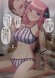 Rule 34 | 1boy, 1girl, age difference, bare arms, bare legs, barefoot, bed sheet, bikini, black bow, blue eyes, blunt bangs, blush, bouncing breasts, bow, breasts, closed mouth, collarbone, go-toubun no hanayome, grey bikini, groin, hair bow, hands on another&#039;s shoulders, head tilt, heart, highres, indoors, kagemusya, large breasts, long hair, looking away, nakano nino, navel, on bed, pink hair, shiny skin, sitting, speech bubble, spoken heart, striped bikini, striped clothes, swimsuit, vertical-striped bikini, vertical-striped clothes, wariza, watermark, web address