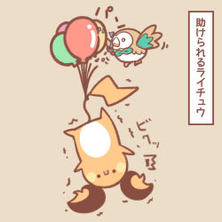 Rule 34 | ^^^, balloon, beni shake, bird, brown background, creatures (company), flying, game freak, gen 1 pokemon, gen 7 pokemon, nintendo, no humans, open mouth, owl, pokemon, pokemon (creature), raichu, rowlet, simple background, solid circle eyes, square mouth, translation request, trembling, upside-down