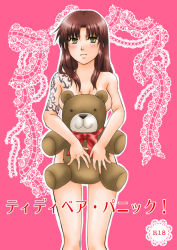 Rule 34 | 1girl, black lagoon, blush, breasts, brown hair, censored, convenient censoring, covering privates, covering breasts, covering crotch, embarrassed, long hair, nude, revy (black lagoon), shoulder tattoo, solo, stuffed animal, stuffed toy, tattoo, teddy bear, translated, tribal tattoo, yellow eyes