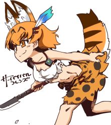 Rule 34 | 1girl, 370ml, animal ear fluff, animal ears, bad id, bad twitter id, breasts, closed mouth, commentary, cropped shirt, extra ears, feather hair ornament, feathers, hair ornament, holding, holding polearm, holding spear, holding weapon, jewelry, kemono friends, leaning forward, looking to the side, medium breasts, midriff, necklace, orange eyes, orange hair, orange skirt, polearm, print skirt, running, serval (kemono friends), serval print, serval tail, shirt, single-shoulder shirt, skirt, sleeveless, sleeveless shirt, smile, solo, spear, survival friends, tail, torn clothes, torn shirt, translated, tribal, weapon, white shirt