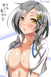Rule 34 | 10s, 1girl, alternate breast size, ar (lover boy), blue ribbon, blush, breasts, cleavage, collarbone, grey hair, hair between eyes, hair ornament, hairclip, highres, kantai collection, kuroshio (kancolle), large breasts, looking at viewer, medium breasts, navel, no bra, open clothes, open mouth, open shirt, ribbon, shirt, short sleeves, solo, sweat, twitter username, upper body, yellow eyes