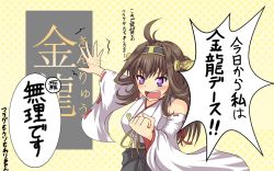 Rule 34 | 10s, 1girl, ahoge, bare shoulders, blush, brown hair, comic, desukingu, detached sleeves, double bun, g (genesis1556), hairband, headgear, heart, heart-shaped pupils, japanese clothes, kantai collection, kongou (kancolle), long hair, nontraditional miko, open mouth, symbol-shaped pupils, translation request