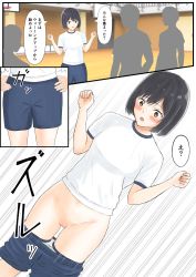 Rule 34 | 1girl, 3boys, assisted exposure, basketball hoop, black hair, blush, brown eyes, cleft of venus, clothes pull, embarrassed, faceless, faceless male, gym, gym shorts, gym uniform, highres, humiliation, indoors, japanese text, multiple boys, open mouth, panties, pants, pants pull, pantsing, panty pull, pulling another&#039;s clothes, shirt, short hair, shorts, solo focus, speech bubble, speed lines, thighs, translated, underwear, white panties, white shirt, yukiichi