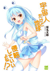 Rule 34 | 1girl, :d, absurdres, bare arms, bare shoulders, blue hair, blue hairband, blue skirt, blush, breasts, brown eyes, commentary request, cover, cover page, fingernails, hair between eyes, hairband, highres, large breasts, long hair, looking at viewer, novel cover, open mouth, original, pleated skirt, shirt, simple background, skirt, sleeveless, sleeveless shirt, smile, solo, thighhighs, translation request, umitonakai, very long hair, white background, white shirt, white thighhighs