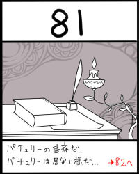 Rule 34 | book, candle, female focus, lowres, monochrome, no humans, quill, still life, touhou, translated, uni mate