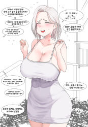 Rule 34 | 1girl, :d, bare shoulders, breasts, cleavage, closed eyes, collarbone, curvy, dress, gimgugnae, grass, hands up, hickey, highres, jewelry, korean commentary, medium hair, mature female, mole, mole on breast, mole under mouth, open mouth, original, ring, short dress, silver hair, skin tight, smile, standing, thighs, translation request, wedding band, white dress
