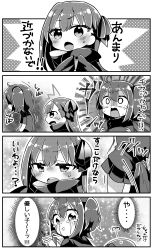 Rule 34 | 2girls, 4koma, :o, absurdres, closed mouth, comic, crying, crying with eyes open, fate/grand order, fate (series), fujimaru ritsuka (female), greyscale, hair ribbon, high collar, highres, huge filesize, jacket, jako (jakoo21), meltryllis (fate), monochrome, multiple girls, open mouth, pleated skirt, profile, ribbon, shirt, short sleeves, skirt, streaming tears, ^^^, sweat, tears, translation request, wavy mouth