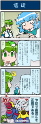 Rule 34 | 1boy, 2girls, 4koma, artist self-insert, bodysuit, comic, commentary request, detached sleeves, closed eyes, fate/grand order, fate (series), frog hair ornament, gloves, green eyes, green hair, hair ornament, hair tubes, highres, juliet sleeves, kochiya sanae, lion, long hair, long sleeves, mario (series), mizuki hitoshi, multiple girls, nintendo, nontraditional miko, open mouth, puffy sleeves, short hair, smile, snake hair ornament, super mario bros. 1, sweatdrop, tatara kogasa, thomas edison (fate), touhou, translated, vest