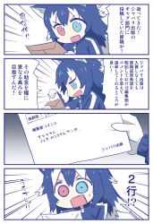Rule 34 | 10s, 1girl, 4koma, :d, animal ears, bad id, bad twitter id, blue eyes, blue hair, blue jacket, comic, commentary request, emphasis lines, envelope, eyebrows, gloves, grey wolf (kemono friends), hair between eyes, heterochromia, highres, holding, holding paper, hori (hori no su), jacket, kemono friends, letter, long hair, long sleeves, multicolored hair, no nose, open mouth, paper, red eyes, smile, solo, speech bubble, sweatdrop, text focus, track jacket, translation request, two-tone hair, v-shaped eyebrows, white gloves, white hair, wolf ears, zipper pull tab