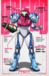 Rule 34 | 1girl, arm cannon, character profile, clenched hand, crop top, derivative work, english text, full body, height, helmet, highres, looking at viewer, measurements, metroid, metroid dread, mike luckas, nintendo, samus aran, solo, standing, toned, translation request, weapon, weight, x-ray