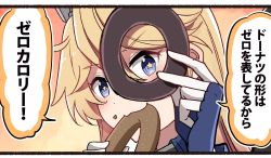 Rule 34 | 1girl, :3, blonde hair, blue eyes, doughnut, eating, food, gloves, highres, holding, holding food, ido (teketeke), iowa (kancolle), kantai collection, looking at viewer, looking through doughnut, solo, speech bubble, star-shaped pupils, star (symbol), symbol-shaped pupils, translation request, white gloves