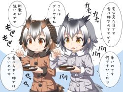 Rule 34 | 10s, 2girls, animal ears, blush, bowl, brown eyes, brown hair, buttons, coat, commentary request, curry, curry rice, eating, eurasian eagle owl (kemono friends), food, food on face, fur collar, fur trim, grey hair, hair between eyes, head wings, holding, holding spoon, kemono friends, kyuutou (kyuutouryuu), long sleeves, looking at viewer, multicolored hair, multiple girls, northern white-faced owl (kemono friends), pantyhose, plate, rice, short hair, speech bubble, spoon, translation request, white hair, wings