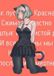 Rule 34 | 1girl, absurdres, animal ears, black pantyhose, blush, cat ears, cat tail, green eyes, highres, looking at viewer, military uniform, pantyhose, pondo (peng-model), sanya v. litvyak, short hair, solo, strike witches, tail, uniform, white hair, world witches series
