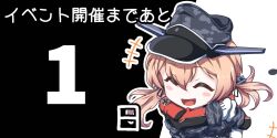 Rule 34 | 547th sy, ^^^, anchor hair ornament, blonde hair, camouflage, chibi, commentary request, countdown, cross, gloves, hair ornament, hat, iron cross, kantai collection, long hair, low twintails, military, military hat, military uniform, peaked cap, prinz eugen (kancolle), prinz eugen kai (kancolle), twintails, uniform, upper body, white gloves