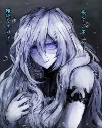 Rule 34 | 10s, 1girl, @ @, abyssal ship, bags under eyes, black nails, bubble, commentary request, gradient background, jariinu (gomasionori), kantai collection, long hair, monochrome, nail polish, solo, submarine princess, translation request, underwater, wavy hair, white hair