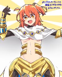 Rule 34 | 1girl, :d, black gloves, breasts, brown eyes, cape, cosplay, fate/grand order, fate (series), fujimaru ritsuka (female), gloves, hair between eyes, looking at viewer, medium breasts, midriff, navel, nm222, open mouth, orange hair, ozymandias (fate), ozymandias (fate) (cosplay), short hair, side ponytail, smile, solo, standing, stomach, underboob, v-shaped eyebrows, white cape