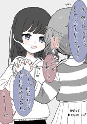 Rule 34 | 2girls, blue eyes, commentary request, drawstring, greyscale, heart, highres, holding hands, hood, hoodie, interlocked fingers, long hair, long sleeves, moji (ohayo3680), monochrome, multiple girls, nervous sweating, original, shirt, speech bubble, spot color, striped clothes, striped shirt, sweat, translation request, twintails, yuri