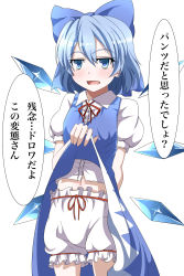 Rule 34 | 1girl, absurdres, bloomers, blue dress, blue eyes, blue hair, blush, bow, cirno, clothes lift, dress, dress lift, e.o., hair bow, highres, ice, ice wings, looking at viewer, matching hair/eyes, meme, navel, open mouth, puffy short sleeves, puffy sleeves, shirt, short sleeves, simple background, solo, too bad! it was just me! (meme), touhou, translated, underwear, white background, wings