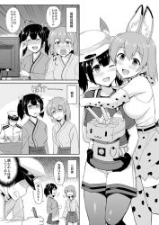 Rule 34 | 10s, 1boy, :d, ;d, admiral (kancolle), animal ears, cheek-to-cheek, comic, cosplay, empty eyes, fusion, giving up the ghost, greyscale, hat, heads together, hiryuu (kancolle), hug, japanese clothes, kaban (cosplay), kaban (kemono friends), kaban (kemono friends) (cosplay), kantai collection, kemono friends, lucky beast (kemono friends), lucky beast (kemono friends) (cosplay), military, military uniform, monochrome, naval uniform, one eye closed, one side up, open mouth, pantyhose, parody, peaked cap, rensouhou-chan, sama samasa, serval (kemono friends), serval (kemono friends) (cosplay), serval print, short hair, side ponytail, smile, souryuu (kancolle), translation request, uniform