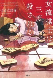 Rule 34 | 1girl, black eyes, black hair, black skirt, board game, bow, bowtie, closed mouth, collared shirt, commentary request, cover, cover page, curtains, gemi, highres, holding, long sleeves, lying, on side, original, pink sweater, red bow, red bowtie, shirt, shogi, skirt, solo, sweater, white shirt, wing collar