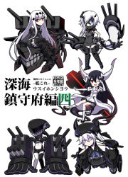 Rule 34 | 10s, 5girls, absurdly long hair, abyssal ship, aircraft carrier water oni, amputee, anchorage water oni, armor, armored boots, black hair, blue eyes, boots, breasts, bridal gauntlets, choker, crossed legs, destroyer princess, detached sleeves, dress, gloves, helmet, high heels, horns, kantai collection, kneehighs, long hair, mechanical arms, medium breasts, midriff, minarai, multiple girls, ne-class heavy cruiser, one eye closed, purple eyes, red eyes, ribbed sweater, salute, short dress, short hair, side ponytail, simple background, single thighhigh, small breasts, socks, sweater, tail, teeth, thighhighs, torn clothes, tsu-class light cruiser, underboob, very long hair, white hair